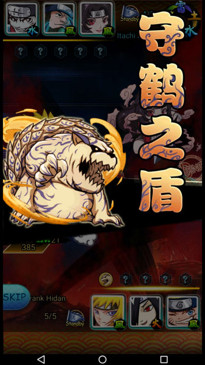 Ninja Coming官方版图片2