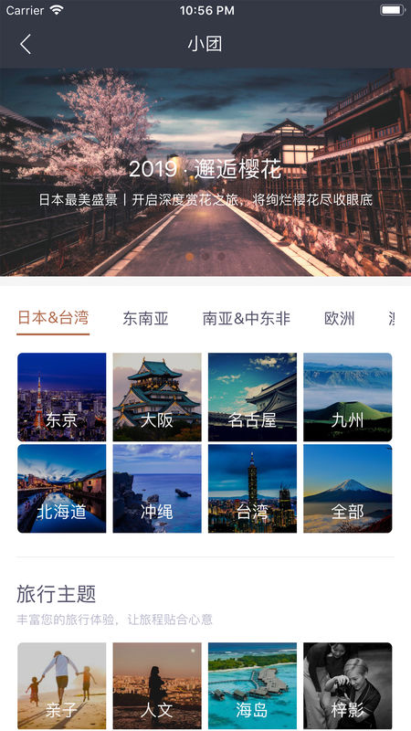 阡鹿旅游app安卓版图3