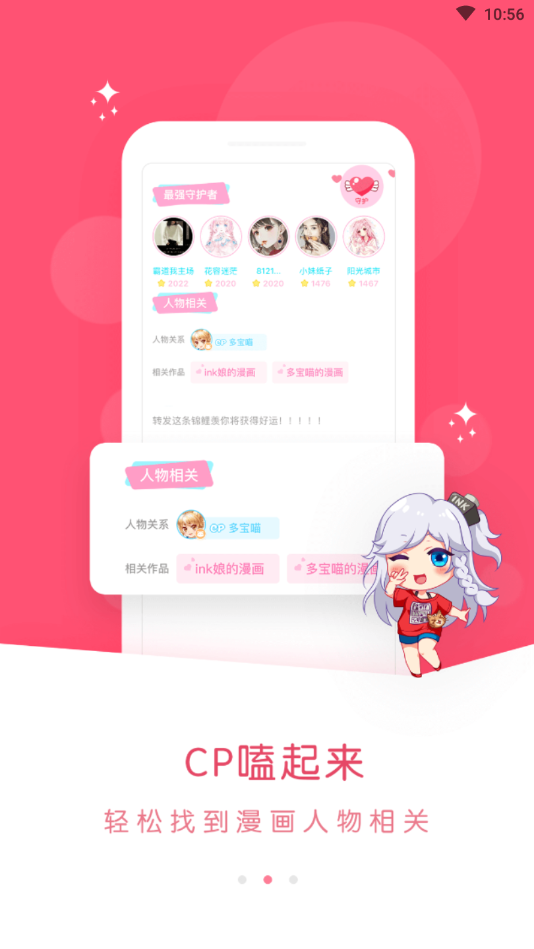 微博动漫vip会员app免费最新版图2