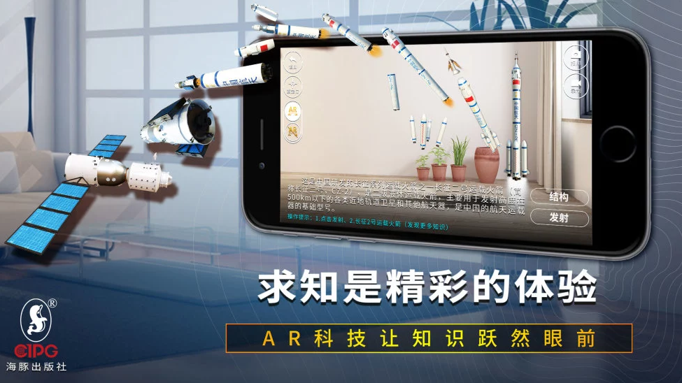 生动科学app图2