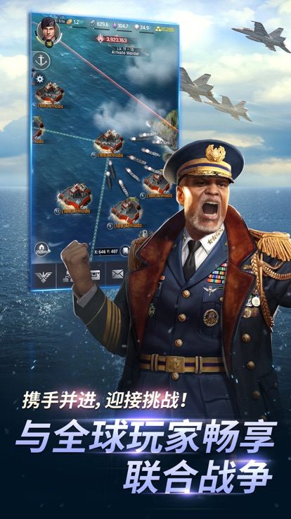 炮艇战军团之争游戏iOS图片1