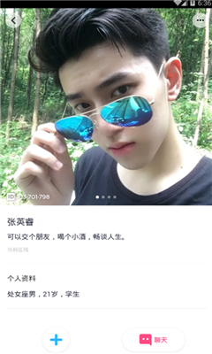 天天组CP app图片1