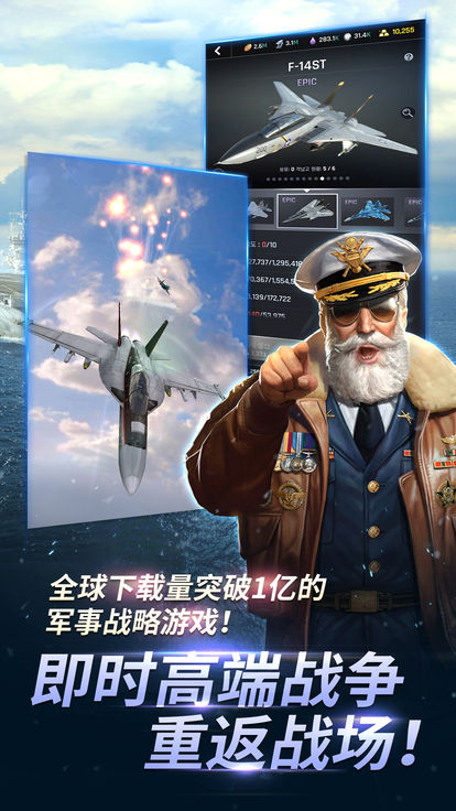 炮艇战军团之争游戏iOS官网版图1