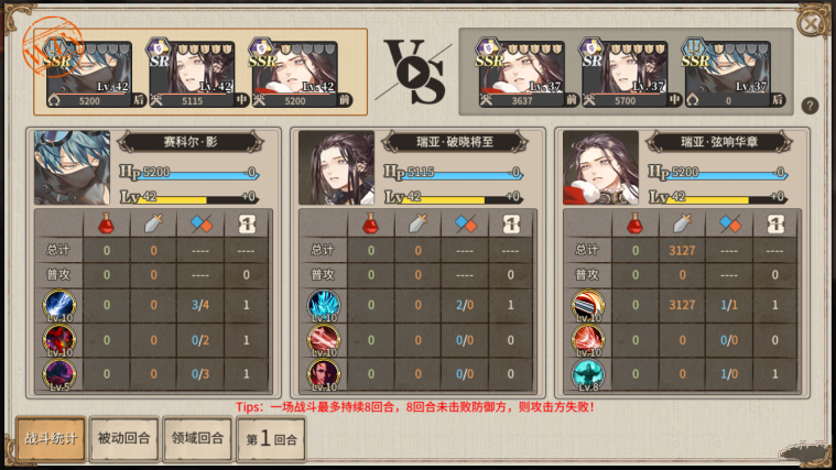时之歌PVP主流阵容有哪些？PVP阵容搭配选择攻略图片1