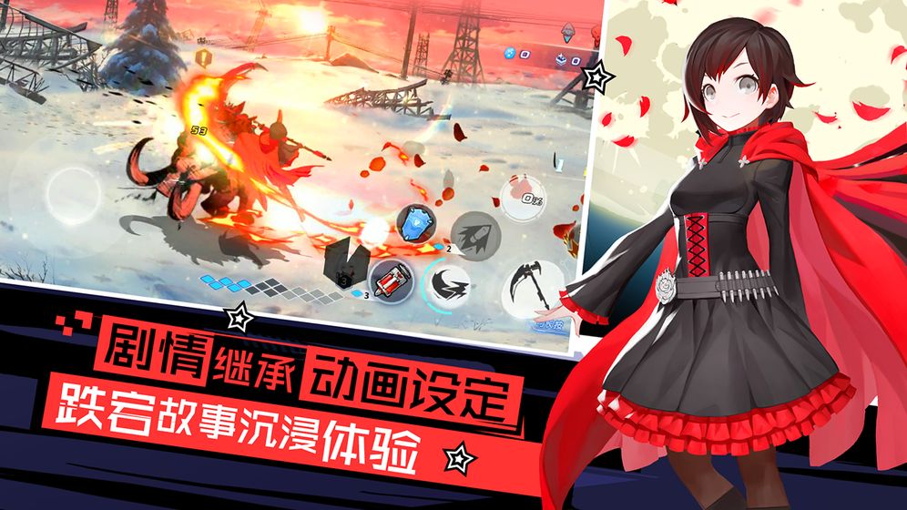 RWBY测试版图片1