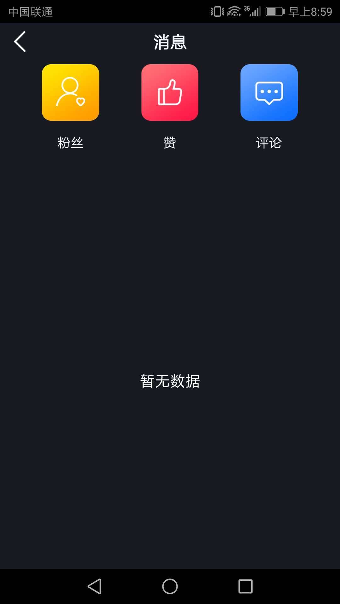 津抖云短视频app图2