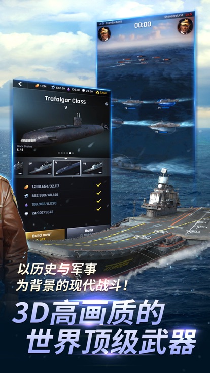 炮艇战军团之争游戏iOS官网版图2