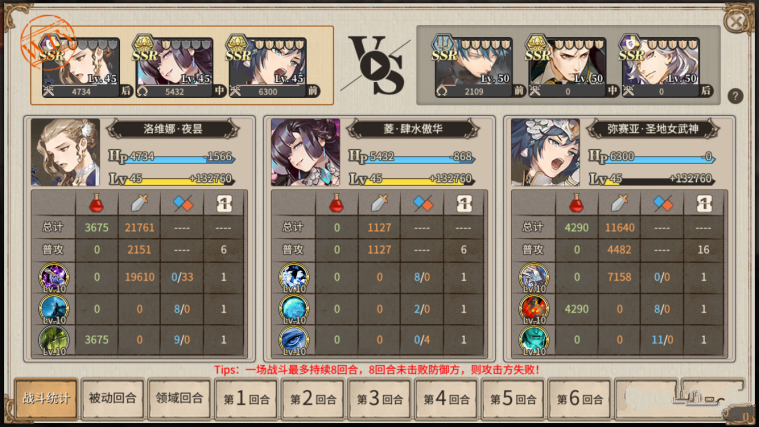 时之歌PVP主流阵容有哪些？PVP阵容搭配选择攻略图片2