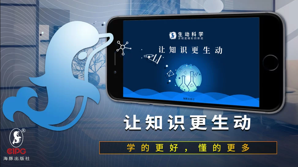 生动科学app图1