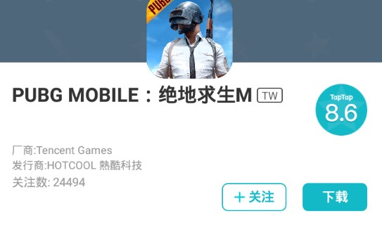 和平精英国际服最简单下载攻略 国际服亚服下载地址一览图片3