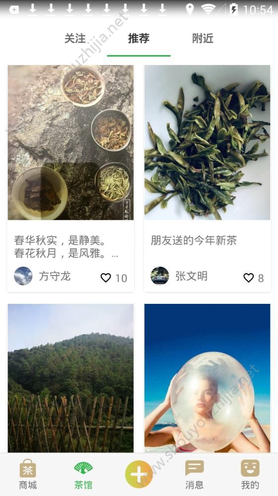 孔雀茶馆app图片1