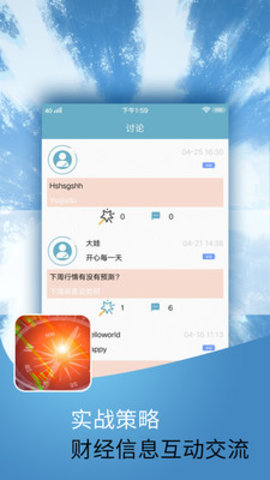 小牛期货app最新版图1