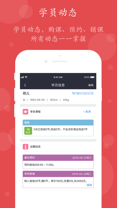 小熊教练图1