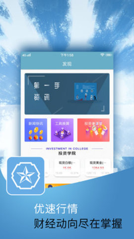 小牛期货app最新版图2