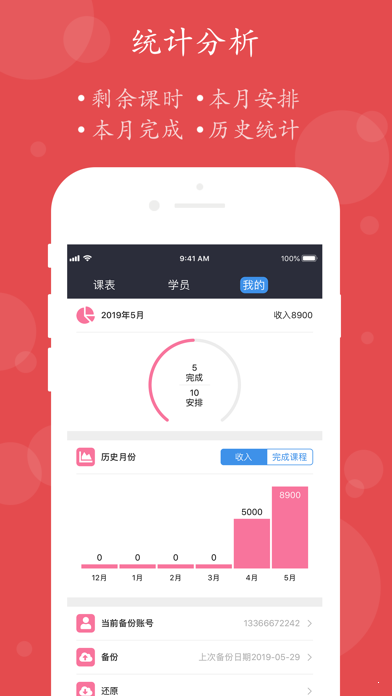 小熊教练图2