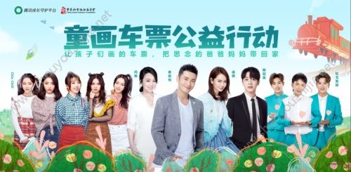 童画车票缺位父母腾讯小游戏图2