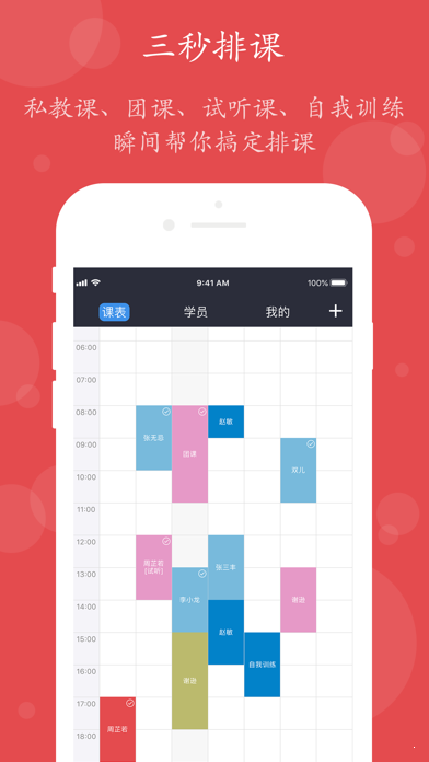 小熊教练app图片1