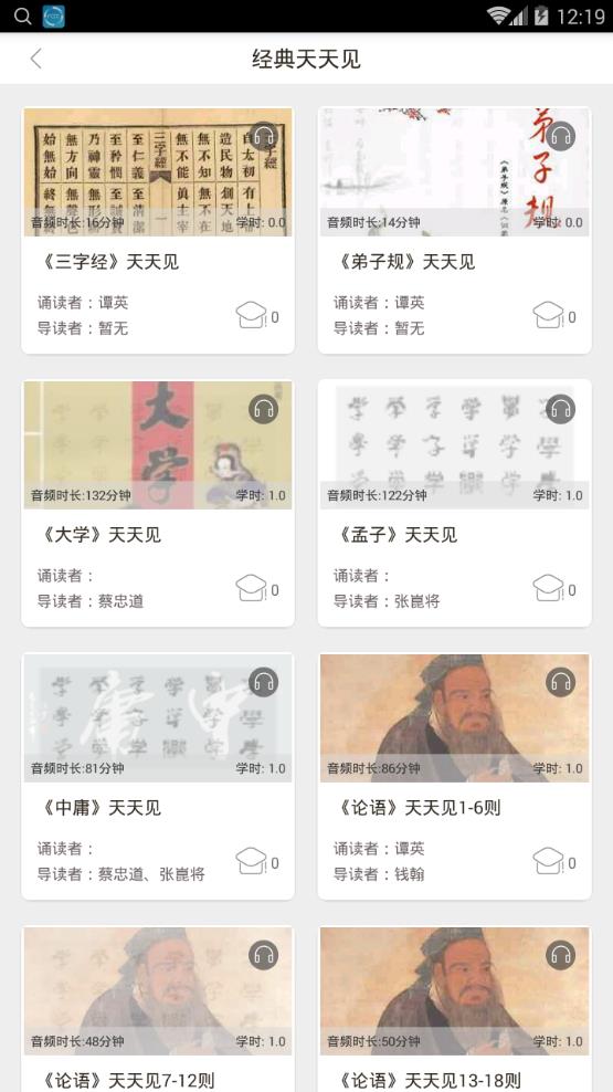 师德涵养图3