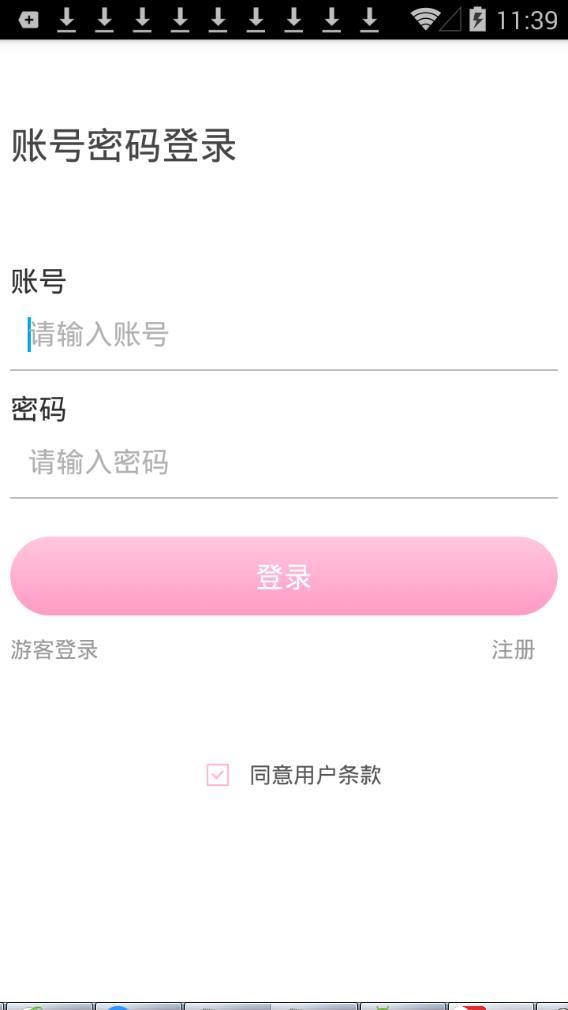 爱魅app图片2