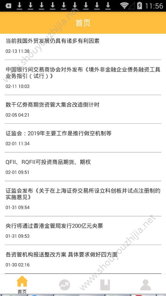 黄金快讯官方最新版图片1