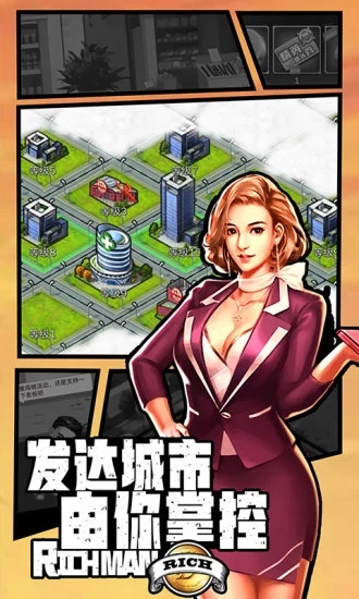 王牌创业家手游图2