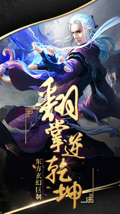 异世回忆录手游图片2