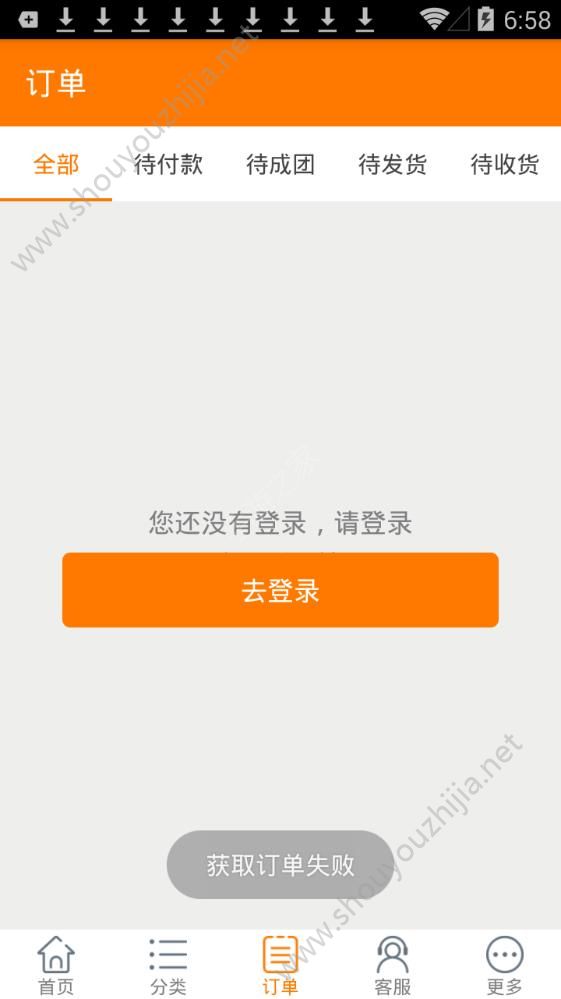 真点app手机版图2