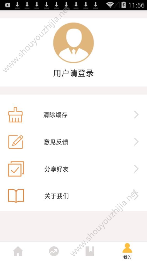 黄金快讯app官方最新版图1