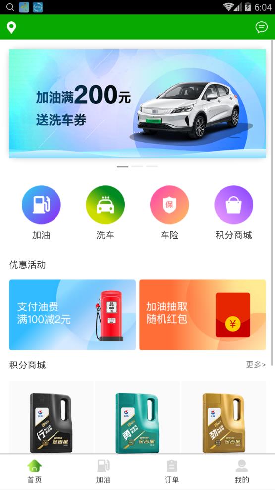 车巨慧app图片2