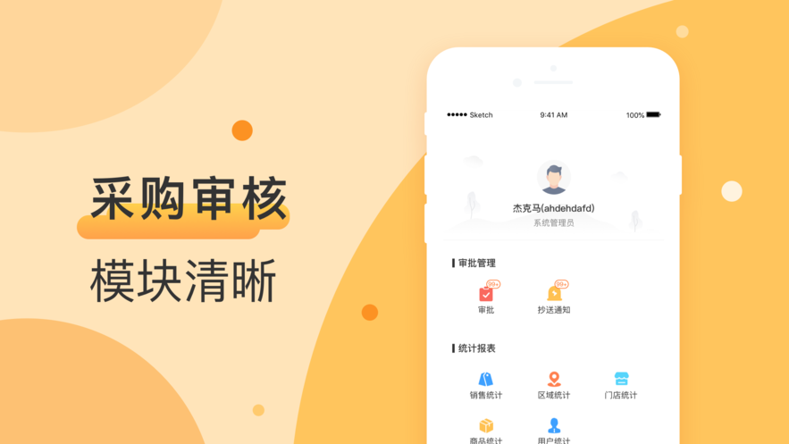 水象办公app手机版图2