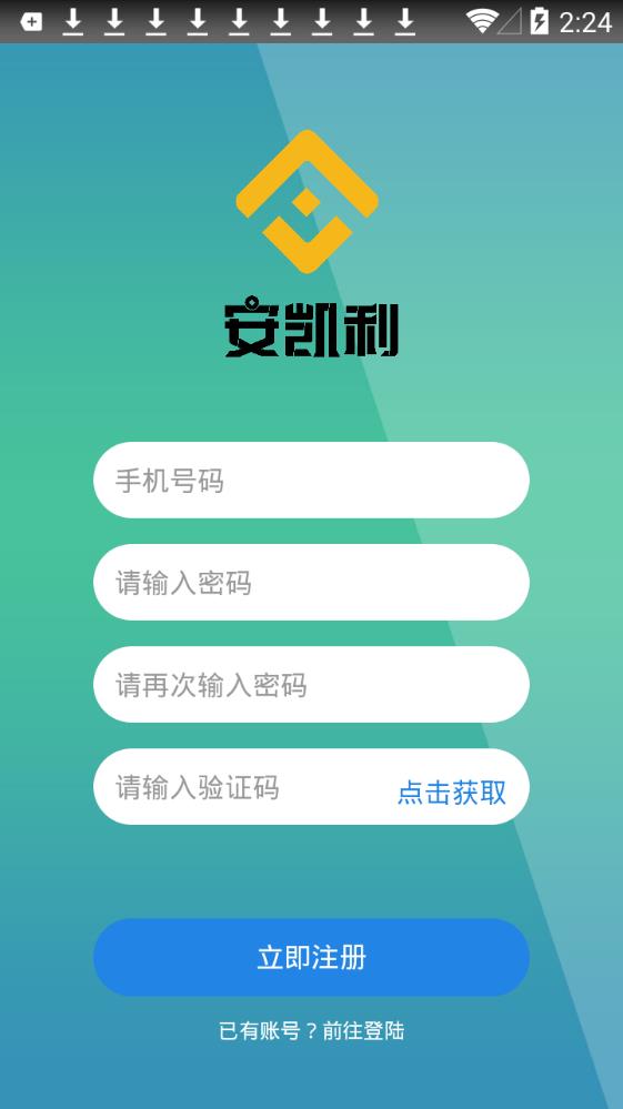 安凯利app官方手机版图2