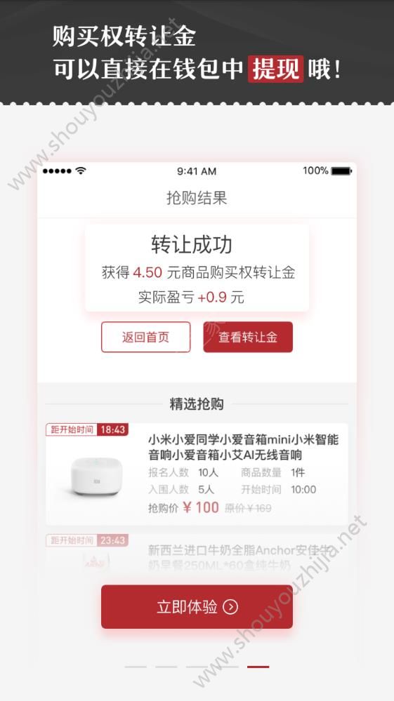 哎呦赚app手机版图2