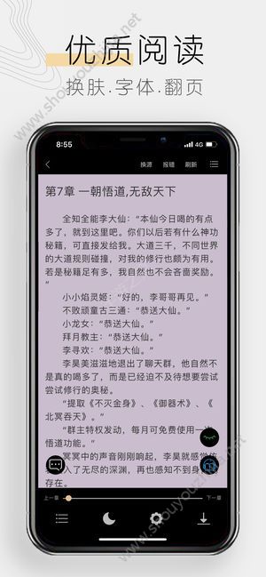 木瓜追书app图1