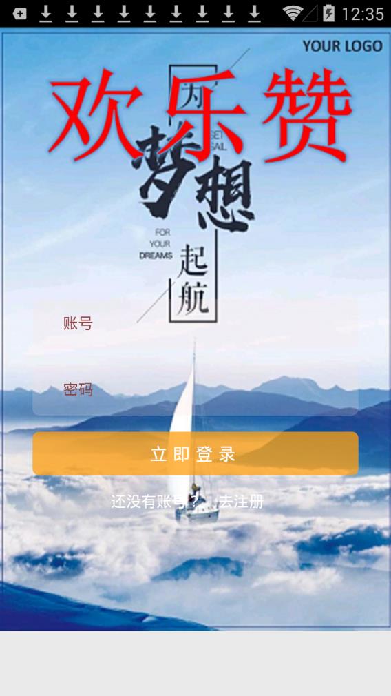 欢乐赞图2