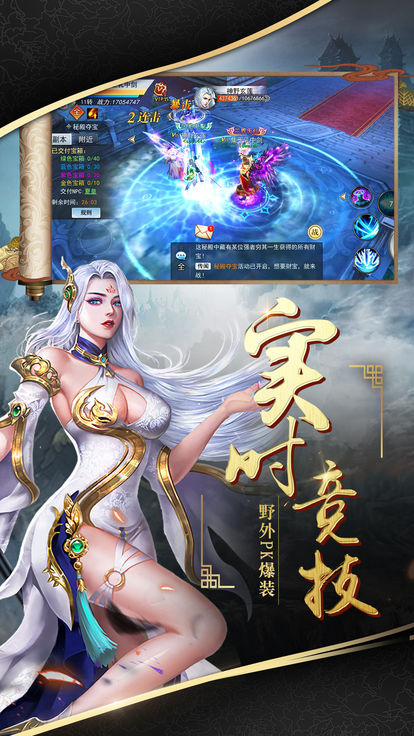 异世回忆录手游官方正式版图1
