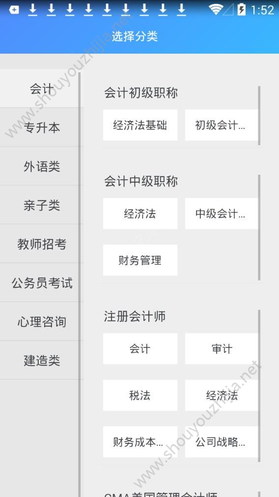 优课网app手机版图3