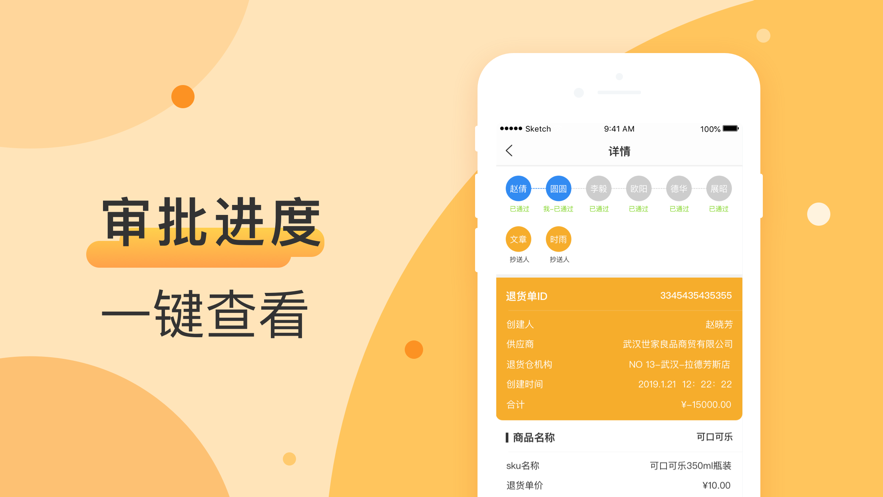 水象办公app手机版图3