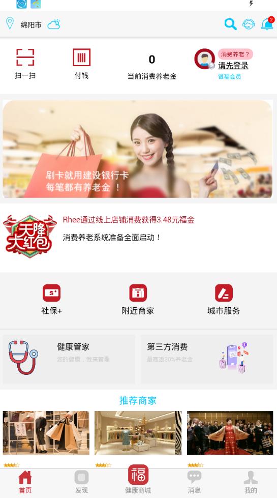 消费养老图1