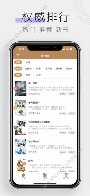 木瓜追书app图2