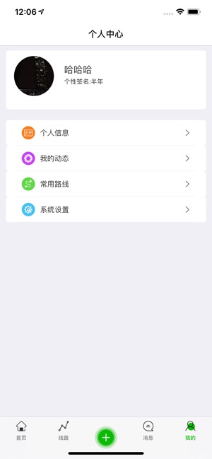 我顺路图2