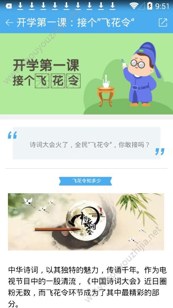 高考估分预测大学app图片2