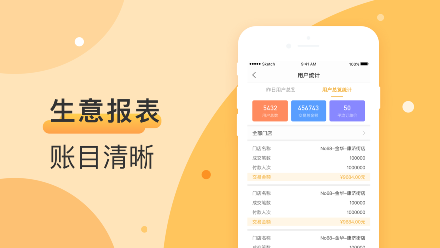 水象办公app图片1