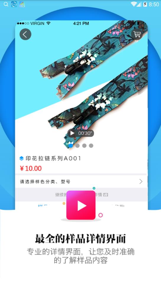 一站优选app手机版图3