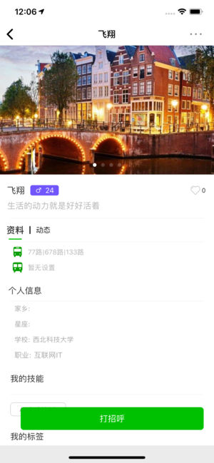 我顺路图3