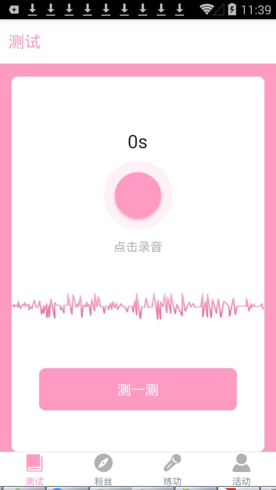 爱魅app图片1