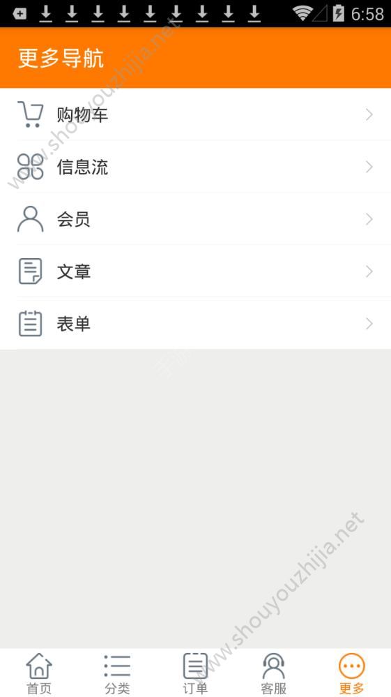 真点app手机版图1