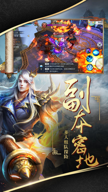 异世回忆录手游图片1