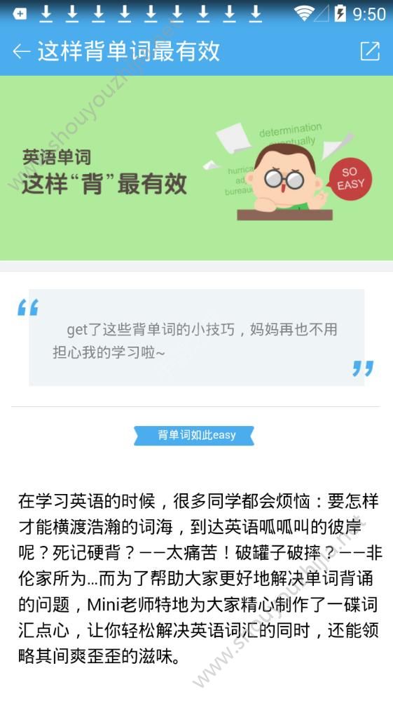 2019高考估分预测大学app官方版图2