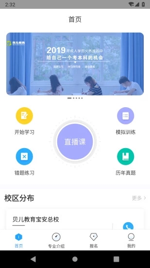 自考一点通app图片1