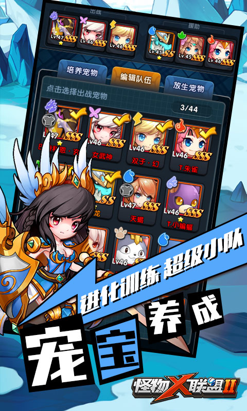怪物X联盟2高爆版官网版图片1